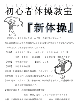 初心者向けのかんたんな演技で、最