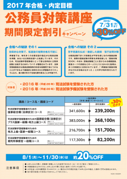 詳細はこちらから