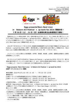 in Reborn-Art Festival &times; ap bank fes 2016 開催決定！