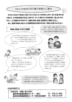 ほのぼの教室についての詳細はコチラ