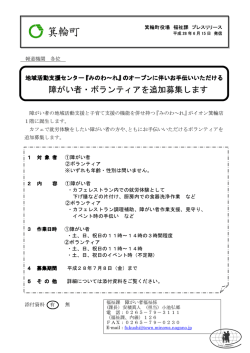 みのわ～れ