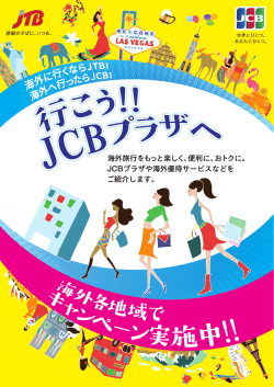 JCB - JTB