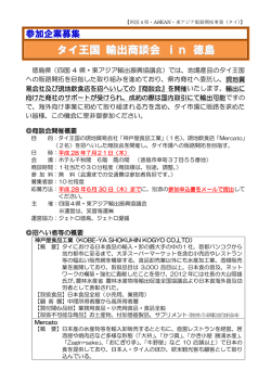 募集案内.