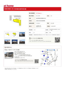 西京極花屋町貸店舗