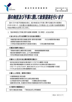 記者発表資料（PDF形式 631KB）