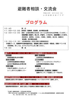 プログラム (PDF documentファイル サイズ： 168Kb)