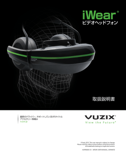 iWear User Manual v2 Japanese