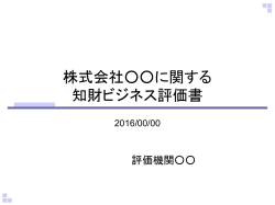 調査会社 M