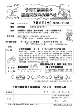 案内・申込用紙はこちら