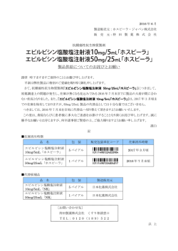 製品供給についてのお詫びとお願い