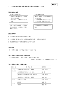 資料1（PDF：69.5KB）