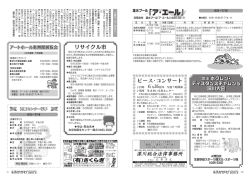 市役所からのおしらせ その2 (PDF 1.58MB)