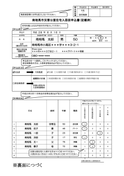 （記載例） [288KB pdfファイル]