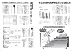 2 - 湯沢市