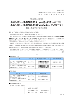 製造・販売中止予定のご案内