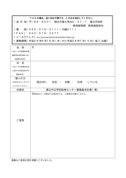 住 所 氏 名 個人の方 国立市に 在住 ・ 在勤 ・ 在学 している 計画名 国立