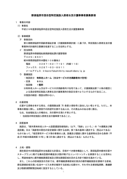 募集要項（Adobe PDFファイル 199.8KB）