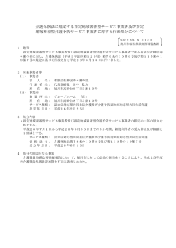 概要PDF