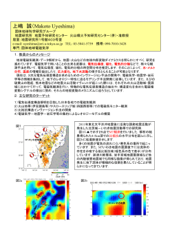 上嶋 誠（Makoto Uyeshima