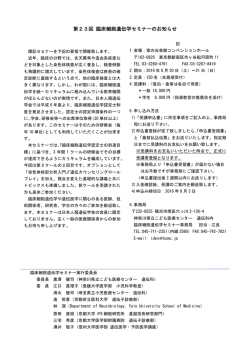 詳細はお知らせをお読みください。