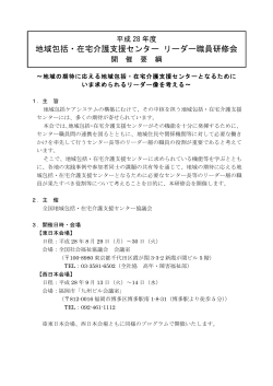 開催要綱・案内書・申込書はこちら（PDFファイル）