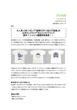 「面倒だがトリあえず返信」の 公式ウェブストア「めんトリストア」