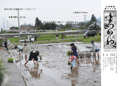 館報まつかわ6月号 第632号 (PDF形式：2574KB)