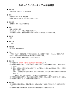 詳細 - はままつポンポンまつり