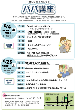こちら - わっくんひろば