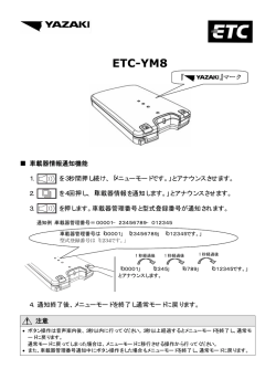 ETC-YM8
