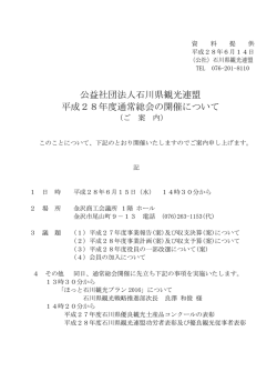 資料提供 平成17年5月2