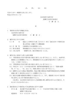 再生・創出を担う中核的な産業人材育成・活躍モデル構築業務