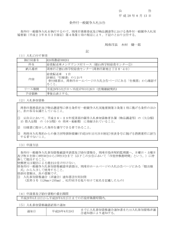 PDF - 周南市