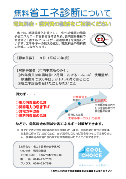 （案内チラシ）(PDF文書)