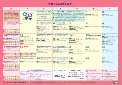 P24 7月くらしのカレンダー（PDF形式 434キロバイト）