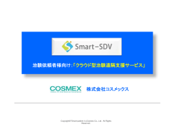 資料のダウンロード（PDF）