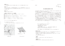 第54 回産業学会全国研究会のご案内 交通アクセス キャンパスマップ