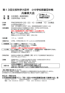 別紙申込み用紙