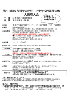 別紙申込み用紙