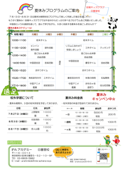 詳しくはこちらをご覧ください