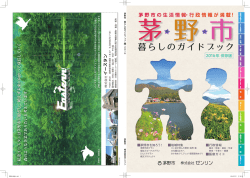 表紙、裏表紙(PDF文書)