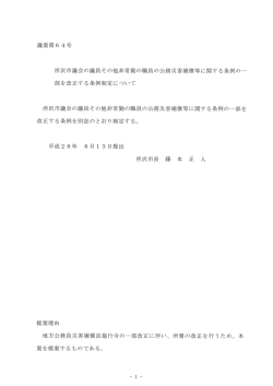 議案(PDF:70KB)