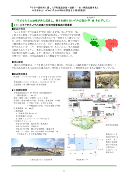 東京都八王子市 （PDF:1236KB）