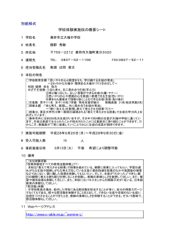 中18美祢市立大嶺中学校 (PDF : 52KB)