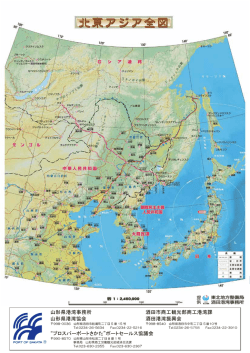 中 事務局 山形県商工労働観光部経済交流課