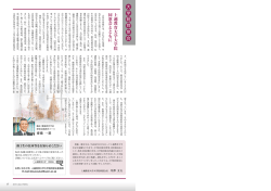 上 越 教 育 大 学 大 学 院 同 窓 会 と と も に