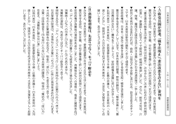 PDF - 日本共産党