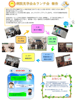 上記内容PDFはコチラ