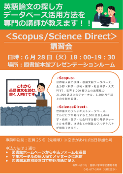 Scopus/Science Direct