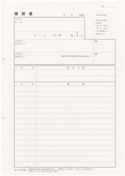 記入上の注意 8寮欝岩省曾冒岳 r姦匡學替暫景百言会笛む 字は